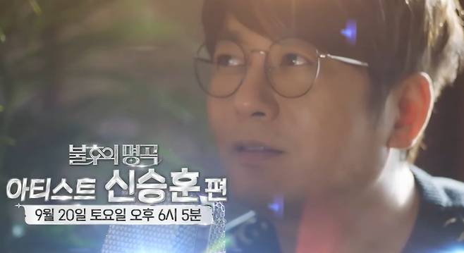 '불후의 명곡' 신승훈 아티스트 KBS