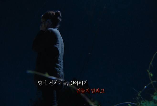 ‘그것이 알고 싶다’