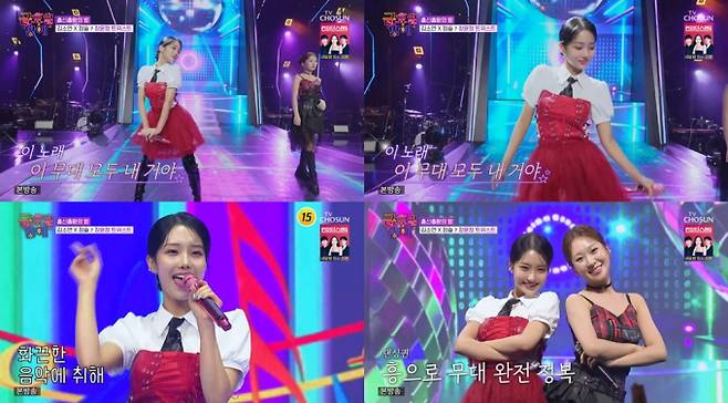 예능 '트롯 올스타전: 금요일 밤에' 방송 캡처 (사진: TV CHOSUN)