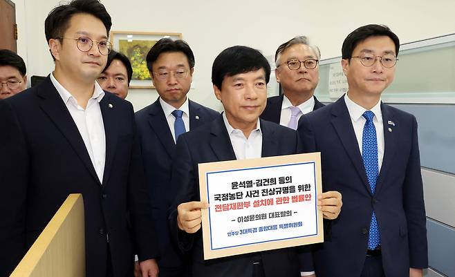 [서울=뉴시스] 김명년 기자 = 이성윤 의원 등 더불어민주당 3대특검 종합대응특위 위원들이 18일 오전 서울 여의도 국회 의안과에서 내란·국정농단 전담재판부 설치법을 제출하고 있다.(공동취재) 2025.09.18. photo@newsis.com