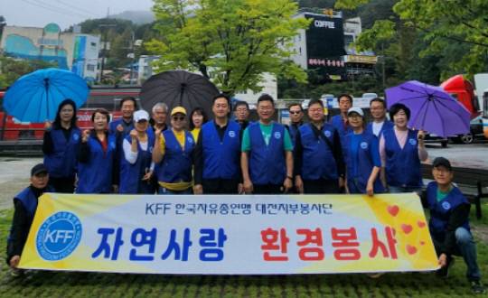 보문산서 환경정화. 자유총연맹 대전시지부 제공