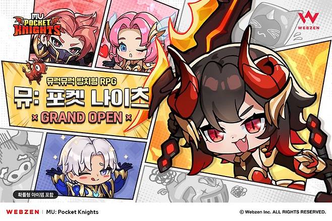 뮤: 포켓 나이츠. ⓒ웹젠