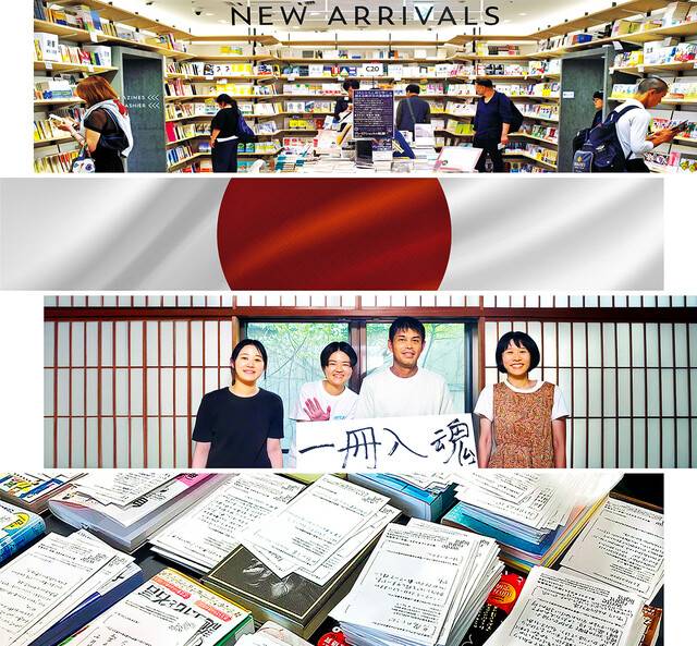 30년 가까이 내리막을 걷고 있는 일본 출판 시장. 하지만 그 속에서도 독자를 개척하는 강소 출판사가 있다. 독자가 손으로 써서 보낸 엽서 1000장을 모아둔 라이츠사. 책 만든 이의 마음을 손실 없이 독자에게 전하기 위해 출판계 비효율을 걷어내는 도전을 해온 미시마사. 일본 독자들이 지난 5월 도쿄의 한 서점에서 책을 읽고 있는 모습. (맨 아래부터) 교토/최윤아 기자 ah@hani.co.kr, 라이츠사 제공, 도쿄/EPA 연합뉴스