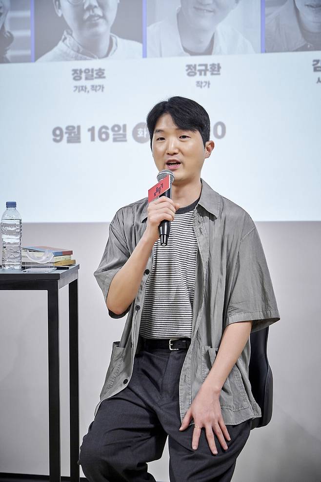 ‘사랑을 찾아갈 거야’를 쓴 정규환 작가가 2025년 9월16일 문학주간 2025 ‘읽고 쓰고 만나는 마음’ 무대에서 이야기하고 있다. 한국문화예술위원회 제공