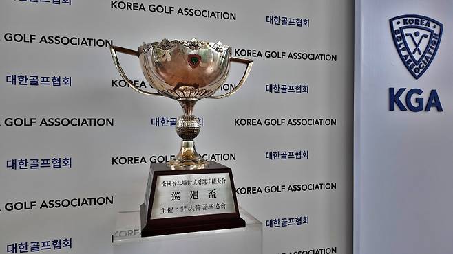 사진=대한골프협회 제공&nbsp;