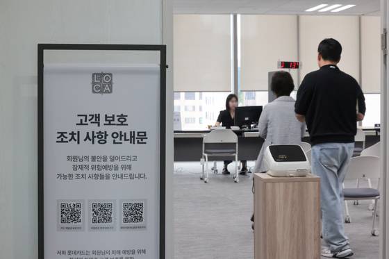 19일 롯데카드 본사에 고객 개인정보 유출 해킹 사건 상담소가 마련돼 있다. [연합뉴스]