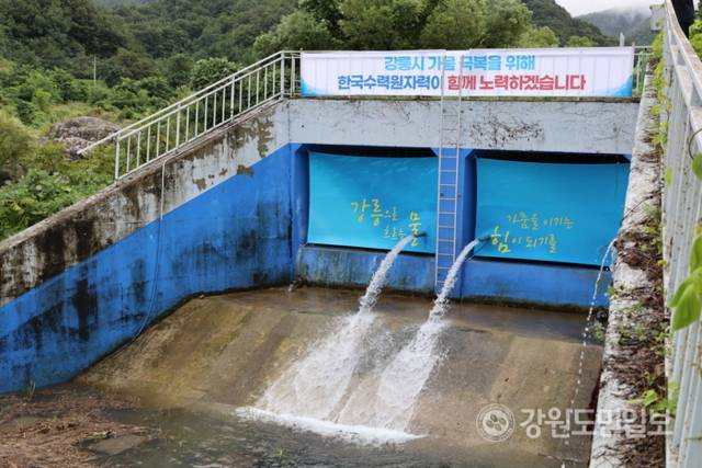 ▲ 20일 평창 도암댐 도수관로 비상 방류가 시작됐다. 강릉시 성산면 한국수력원자력 강릉수력발전소 방류구에서 방류수가 나오고 있다. 황선우 기자