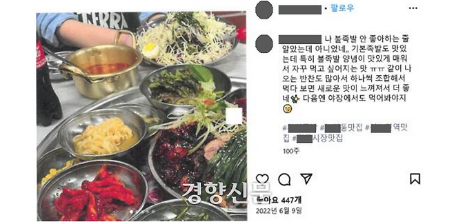 네오프의 ‘뒷광고’ 예시. 공정거래위원회 제공.