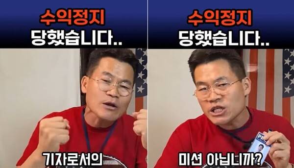 ▲지난 9월13일 '전한길뉴스'에 올라온 '수익 정지 당했습니다' 영상 중 갈무리. 전한길씨가 기자로서의 정체성을 강조하며 기자증을 보이고 있다. 사진출처=전한길뉴스.