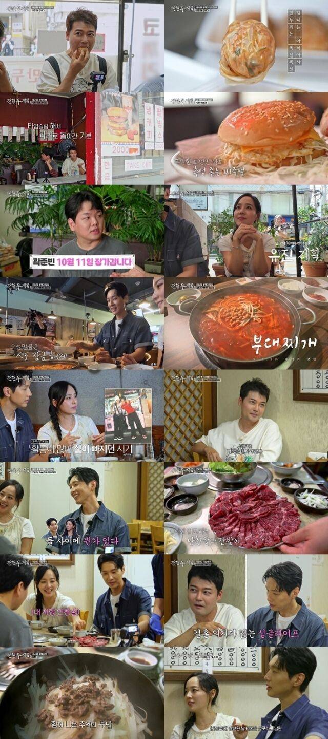 곽튜브 / MBN·채널S ‘전현무계획2’