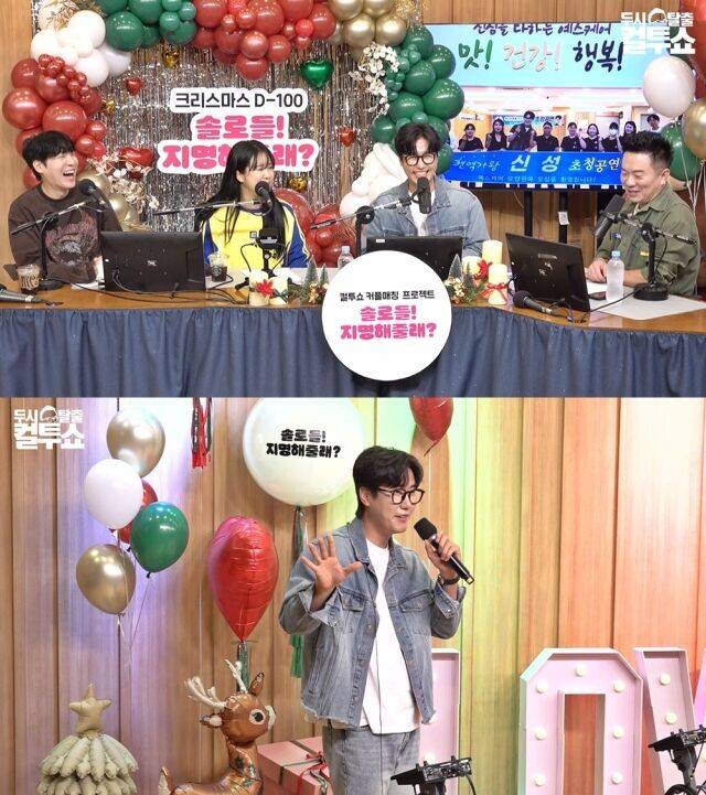 신성 / SBS 파워FM