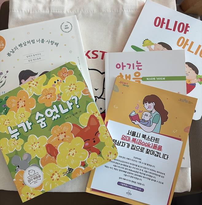 엄마 북돋움으로 선물 받은 책들. 권지윤씨 제공