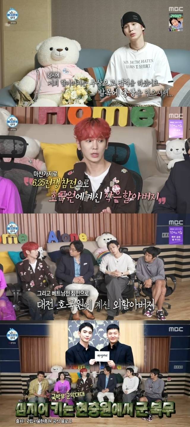 MBC ‘나 혼자 산다’ 캡처