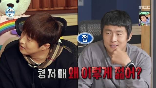 MBC ‘나 혼자 산다’ 캡처