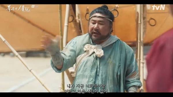 tvN 토일드라마 ‘폭군의 셰프’ 캡처