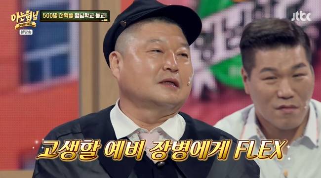 사진=JTBC ‘아는 형님’ 캡처