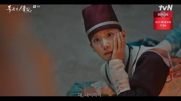 tvN 토일드라마 ‘폭군의 셰프’ 캡처