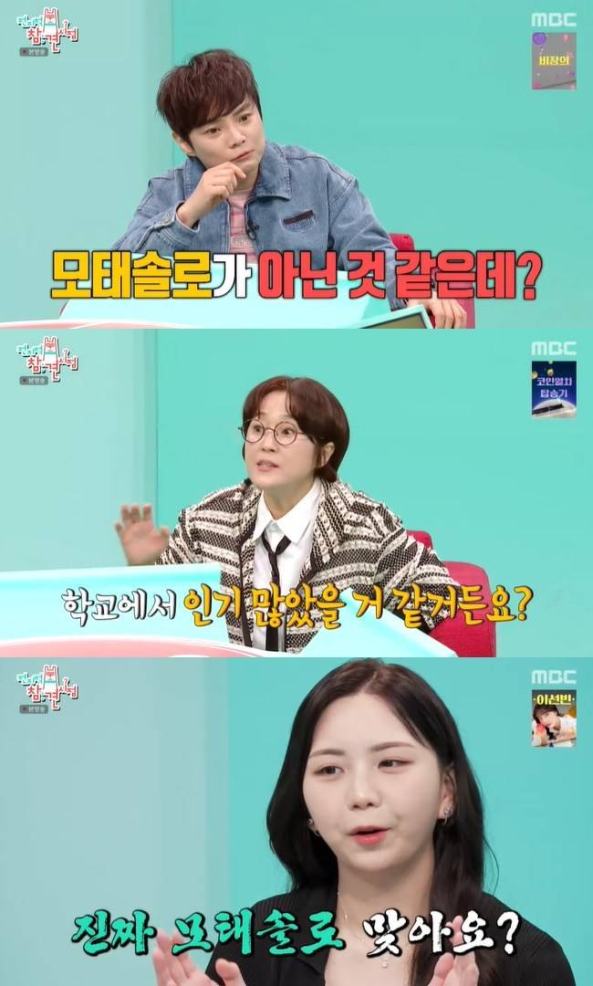 사진=MBC ‘전지적 참견 시점’ 캡처