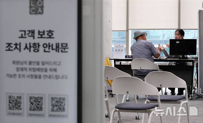[서울=뉴시스] 김혜진 기자 = 지난 19일 오후 서울 종로구 롯데카드 본사에 마련된 해킹사고 상담 센터에서 고객들이 상담을 받고 있다. 2025.09.20. jini@newsis.com