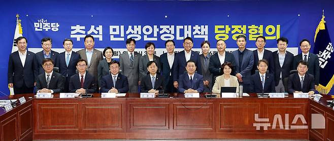 [서울=뉴시스] 김명년 기자 = 김병기 더불어민주당 원내대표, 구윤철 부총리 겸 기획재정부 장관 등 당-정부 참석자들이 15일 오전 서울 여의도 국회 의원회관에서 열린 추석 민생안정대책 당정협의에서 기념촬영을 하고 있다. 2025.09.15. kmn@newsis.com