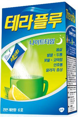 테라플루 [홈페이지 캡쳐]