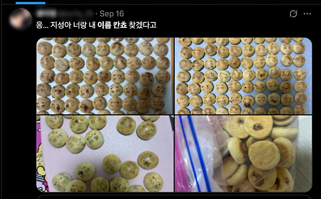 롯데웰푸드의 ‘내 이름을 찾아라’ 이벤트가 챌린지 형태로 SNS를 중심으로 확산하면서 ‘칸쵸’ 매출이 폭증하고 있다. 엑스 갈무리