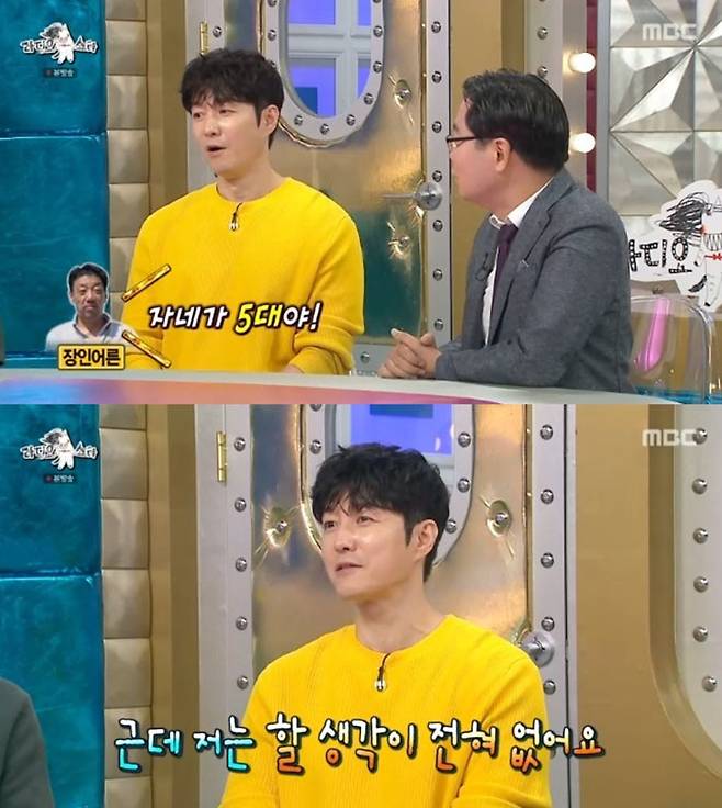 MBC ‘라디오스타’