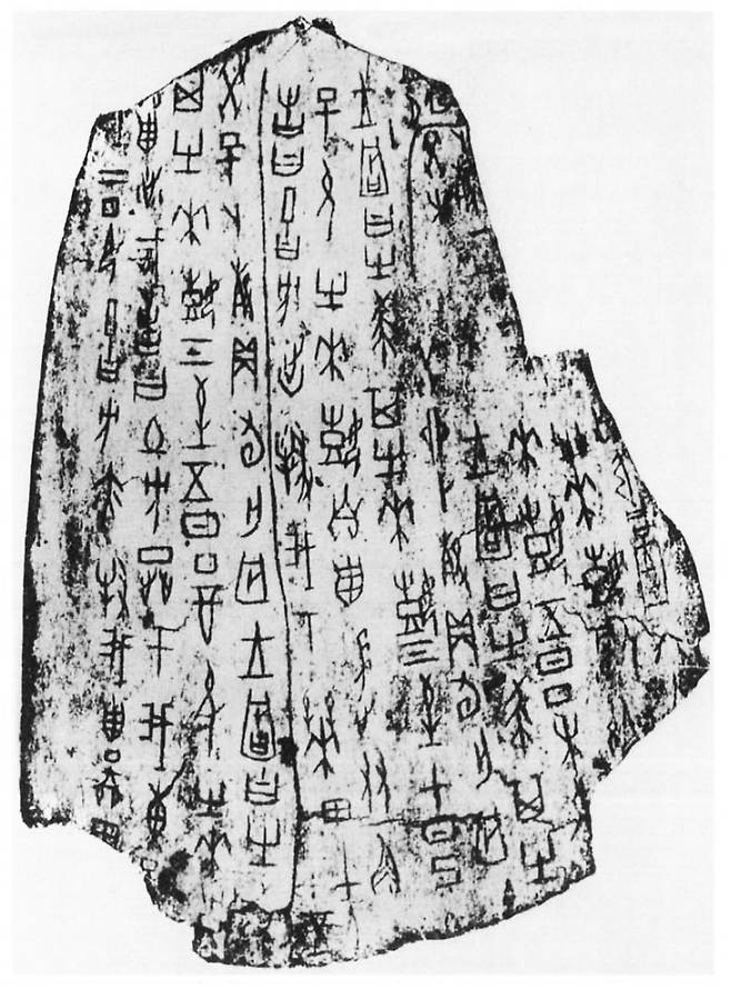 중국 은나라의 미래예측 행태를 엿볼 수 있는 갑골문&nbsp;북라이프 제공