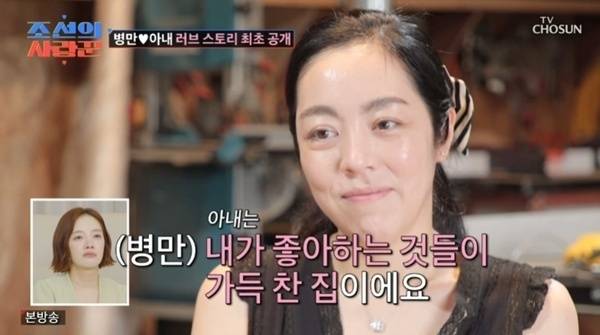 김병만 부인 현은재 씨. TV조선 '조선의 사랑꾼'