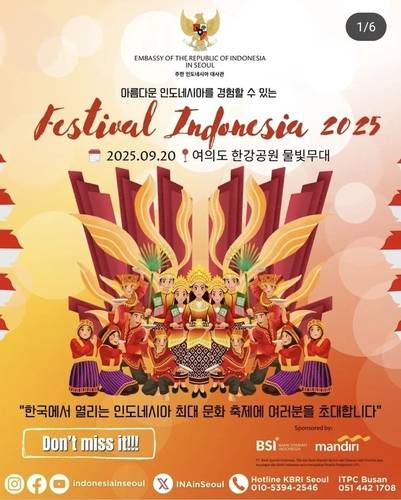 사진=주한인도네시아대사관 인스타그램 캡처