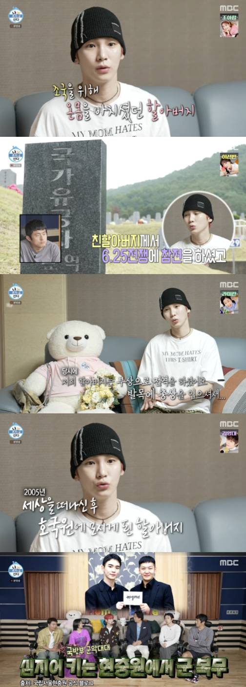 /사진='나 혼자 산다' 방송화면 캡쳐