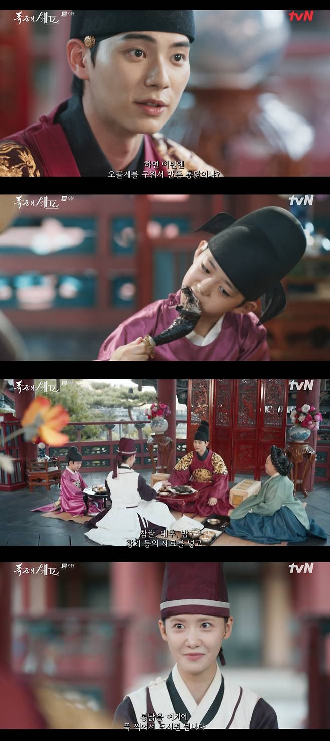 /사진='폭군의셰프' 방송화면 캡쳐