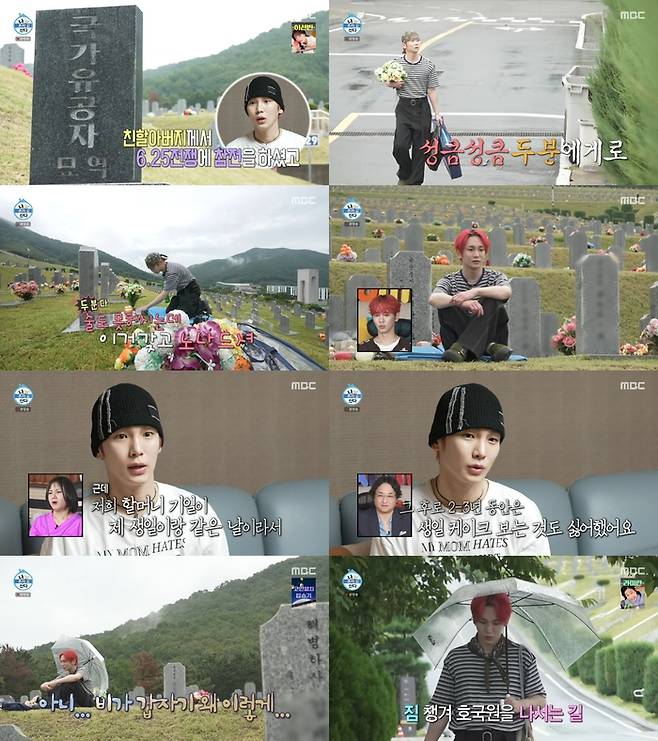 ‘나 혼자 산다’. 사진 I MBC ‘나 혼자 산다’ 방송 캡처