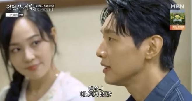 MBN, 채널 S 예능 프로그램 ‘전현무계획2’