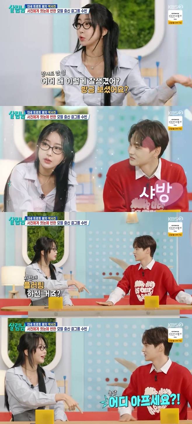 ‘살림남’. 사진lKBS