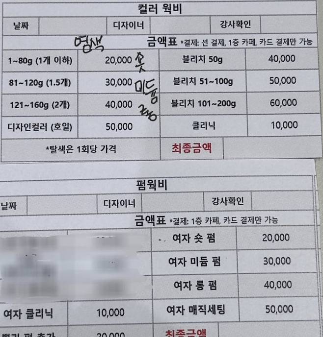 사진=이지현 SNS