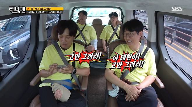 사진=SBS '런닝맨'