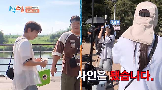 사진=KBS2 '1박 2일'