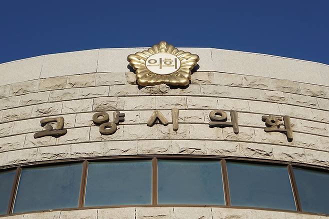 ▲ 고양시의회 전경. /인천일보DB