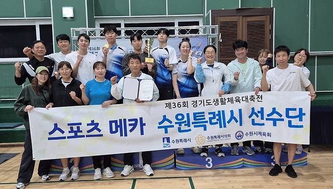 제36회 경기도생활체육대축전 배드민턴 1부에서 2연패를 달성한 수원시 선수단이 시상식후 기념촬영을 하고 있다. 사진=수원시배드민턴협회