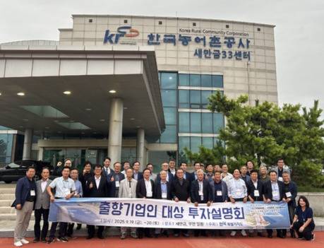 19일 한국농어촌공사 새만금33센터에서 출향기업인들이 기념촬영을 하고 있다. /전북도 제공