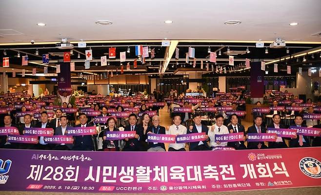 울산에서 열린 제28회 시민생활체육대축전가 지난 19일 울산시티컨벤션에서 열린 개회식을 시작으로, 21일 폐회하며 성황리에 막을 내렸다. 시체육회 제공