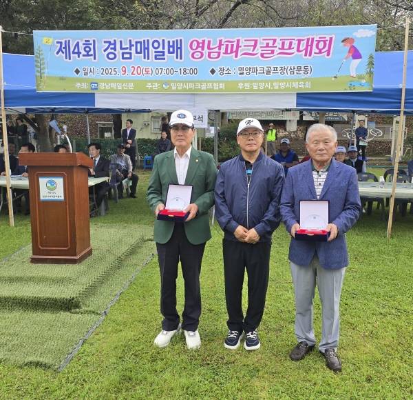 정창훈 경남매일 대표이사(가운데)가 김태환 경남파크골프협회장(왼쪽)과 손철수 밀양시파크골프협회 전 회장에게 감사패를 전달했다.