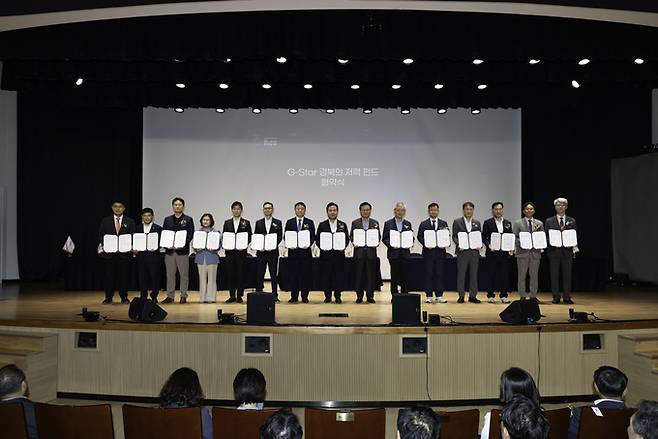 ▲ 경북도 등이 지난 18일 영남대 천마아트센터에서 전국 최초의 민·관 협력 벤처투자 펀드인 'G-star 경북의 저력 펀드' 업무협약식을 갖고 있다.