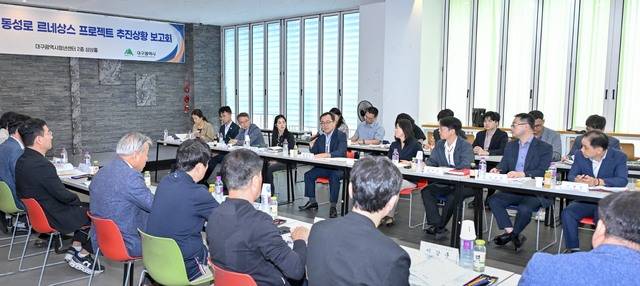 지난 19일 대구청년센터에서 '2025년 하반기 동성로 르네상스 프로젝트 추진상황 보고회'가 열리고 있다. 대구시 제공