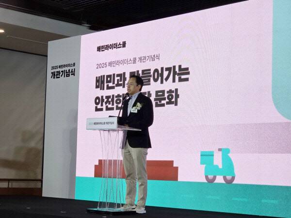 김범석 우아한형제들 대표가 지난 19일 열린 배민라이더스쿨 개관 기념식에서 환영사를 하고 있다. (사진=한전진 기자)