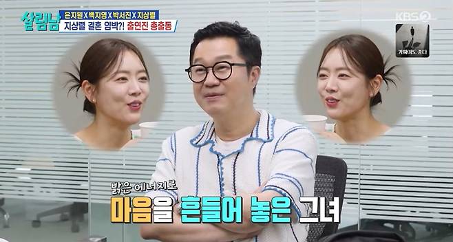 KBS 2TV '살림하는 남자들' 캡처