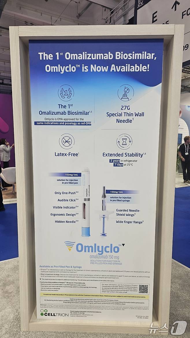셀트리온 부스에 설치된 제품 설명. /사진 = 장도민 기자