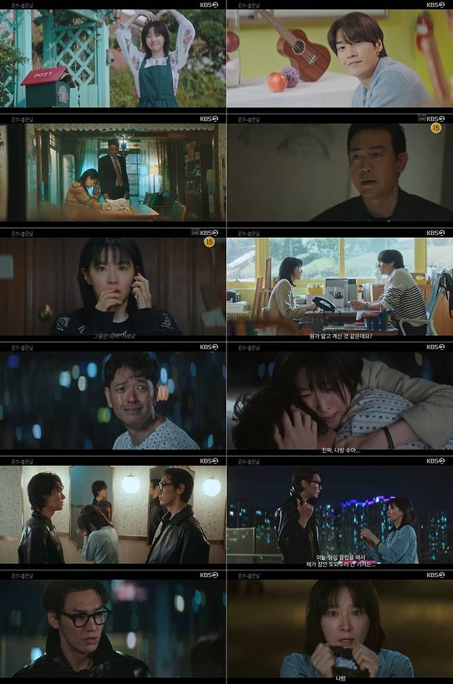 ‘은수 좋은날’ 스틸컷. 사진 | KBS