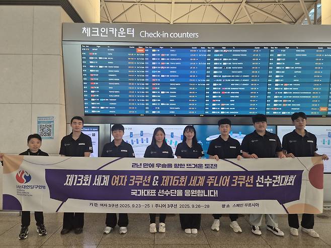 스페인 무르시아에서 열리는 제13회 세계 여자 3쿠션과 제16회 세계 주니어 3쿠션 선수권에 출전하는 한국 대표팀이 21일 인천공항에서 출국했다. 출국에 앞서 선전을 다짐하는 선수단. 사진제공=대한당구연맹